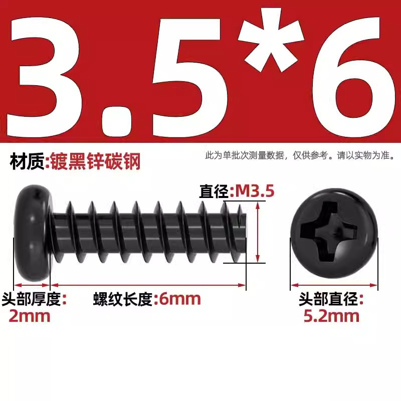 PB加硬鉄炭素鋼黒色丸頭十字平尾タッピングねじ盤小ねじm 1m 2 1.2m 3m 4mm|undefined