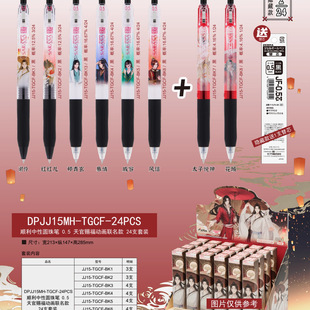 �ձ�ZEBRA���R����n������JJ15���ԹP0.5����ˮ�P�x�z̫�ӻ���