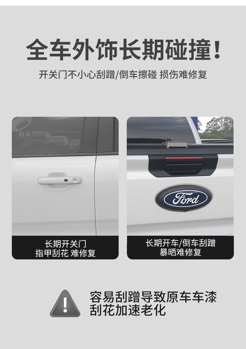 Suitable for Ford Ranger Ranger outer handle door bowl sticker special car door handle modification accessories