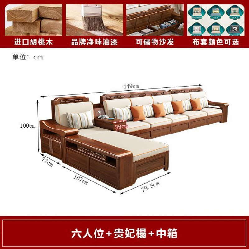 Nuevo estilo chino sala de estar juego completo sofá de madera maciza apartamento grande y pequeño nogal sofá de almacenamiento de madera maciza atmosférica de doble uso para invierno y verano image 27