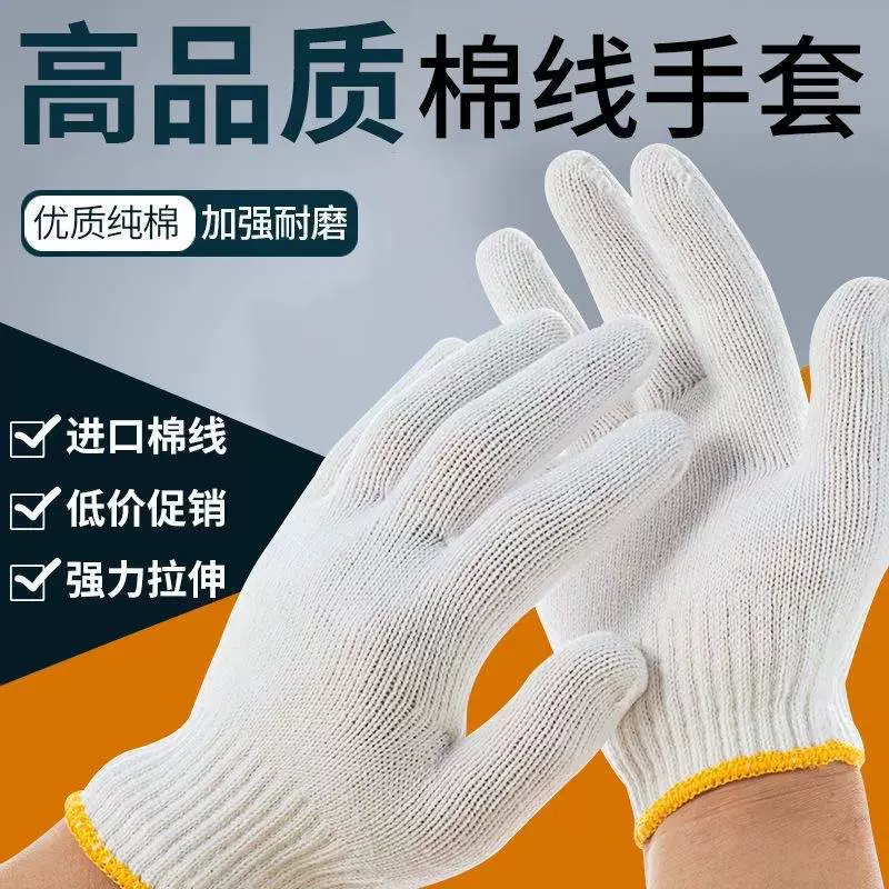 Живые перчатки для защиты труда износостойкие толстые хлопковые нити нейлоновые перчатки противоскользящие строительные площадки для мужчин и женщин 1 пара