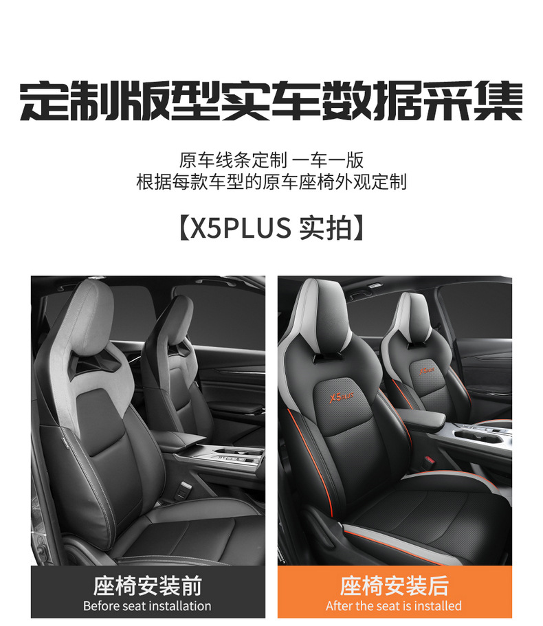 2024 Changan x5plus Special Cushion 1.5T Enjoy Pioneer Excellent Seat Cover Four Seasons Universal Seat Cover