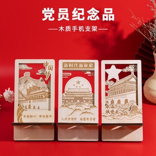 Party member souvenirs, political birthday gifts, red cultural event gifts, cultural creation, clean and honest creative support