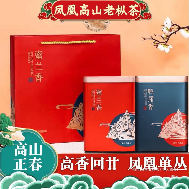 潮州凤凰单丛新茶鸭屎香蜜兰香乌龙茶凤凰单枞毛茶潮州茶浓香型