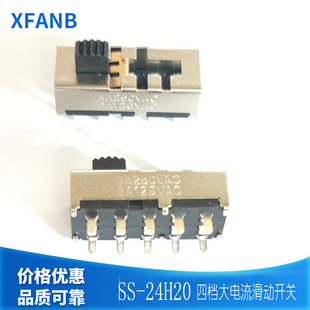 Ss-24H20 Four-Speed High-Current Slide Switch Power Tool 4-Speed Toggle Switch High-Current Toggle Switch