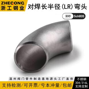304/316L�����L�돽90���^Sch80S���P䓹ܼ����I�Lɰ�����㹤2011