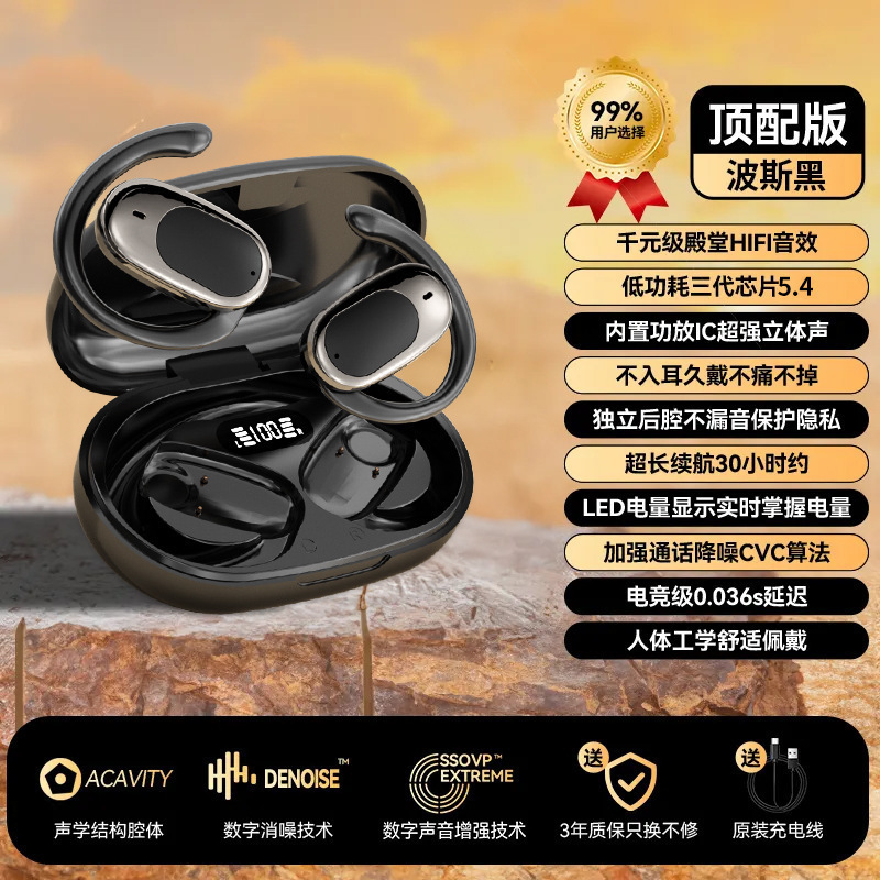 蓝牙耳机M76跨境爆款耳挂式开放式不入耳OWS骨传导无线彩色显示屏|undefined