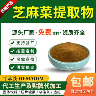 ֥�����ȡ��10:1ˮ����֥��˷� �Ⱦ�����F؛ ������ȡ��