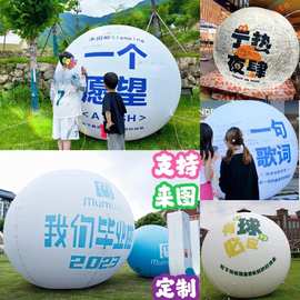 充气气模户外活动布置装饰露营高颜值网红PVC气模婚礼布置签名