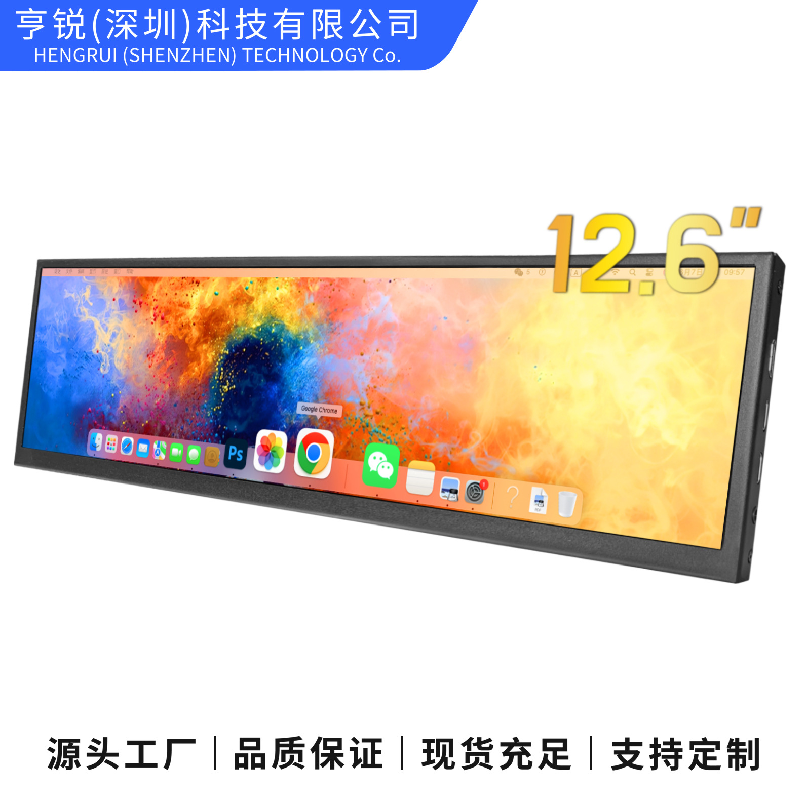 12.6inch Hd Lcd Strip Display Portable Monitor Tpye-C One-Line Communication Manufacturer Supply