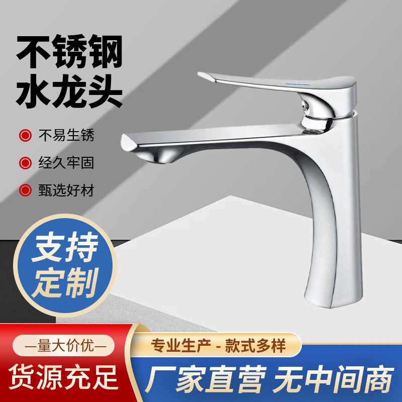 Cross-Border Hot-Selling New Single-Hole Hot and Cold Faucet for Washbasin, Stainless Steel Faucet in Stock