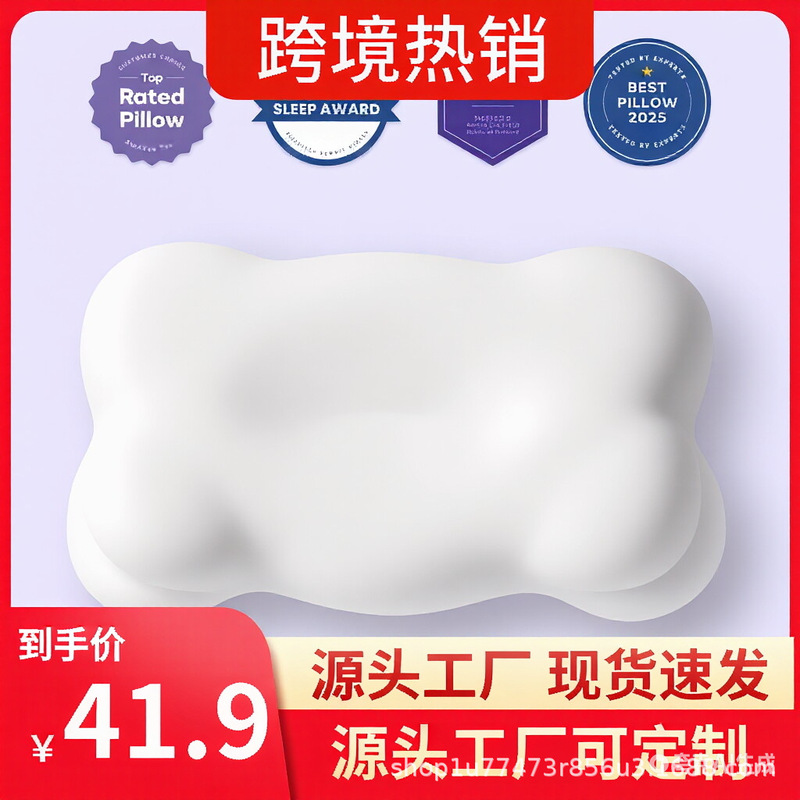 Tk/Amazon/Temu Cross-Border Best-Selling Cloud Pillows in Various Sizes, Neck-Protecting Slow Rebound Memory Pillow