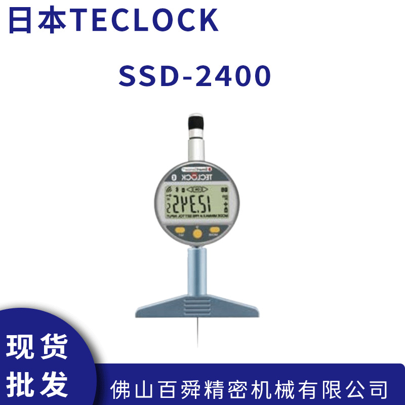 日本TECLOCK得乐带蓝牙数显深度计针型深度规SSD-2400原装正