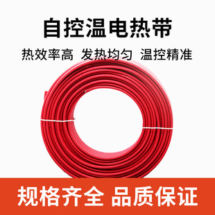 12mm industrial pipeline heating belt 8mm solar electric heating belt flame retardant explosion-proof strengthening automatic temperature control electric heating belt