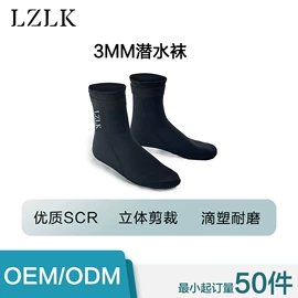 潜水服;潜水手套;潜水袜