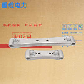 双分裂软母线间隔棒MRJ-4-6型导线固定电力金具支持防护铝合金线