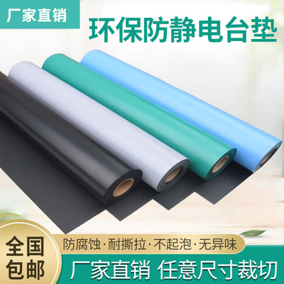 防静电台垫胶皮胶垫工作台垫环保防静电防疲劳垫耐高温防静电胶皮|ms