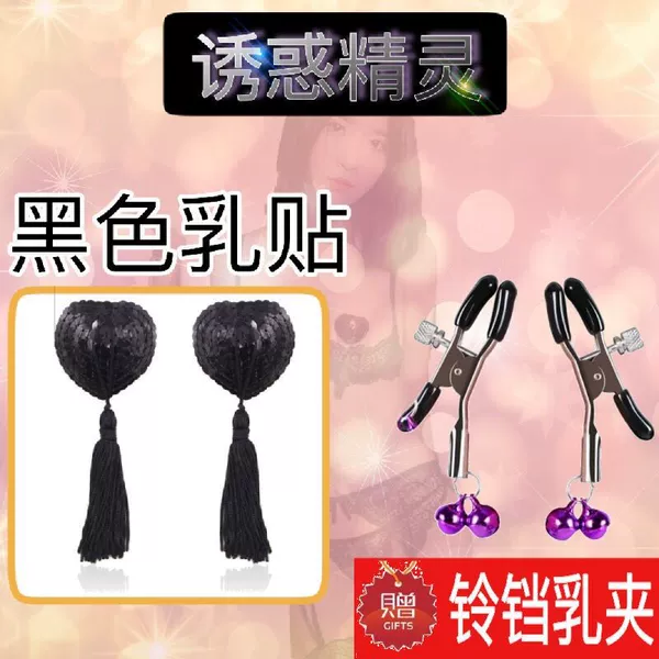 Black [Bell Nipple Clamp]