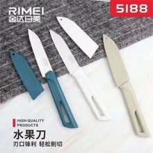 热销日美5188不锈钢刀具单个包装水果刀 家用厨房切片刀 现货批发