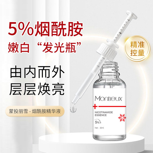 Mengtou Lixue 5% Niacinamide Essence Improves Dull Skin and Brightens Essence, Hydrating and Repairing Essence