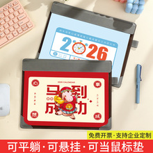 2025台历2026创意LOGO桌面鼠标垫商务桌垫计划本记事本式日历大号