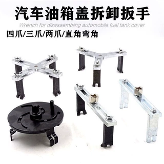 定制油箱盖扳手汽油泵盖扳手燃油泵拆卸工具汽油泵拆卸扳手