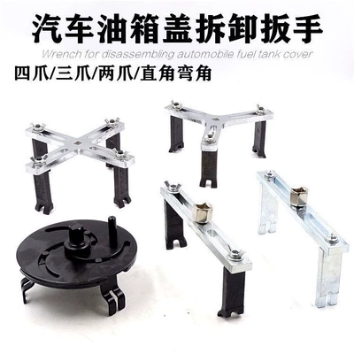 Fuel tank cap wrench gasoline pump cap wrench fuel pump removal tool gasoline pump removal wrench automobile fuel tank cap