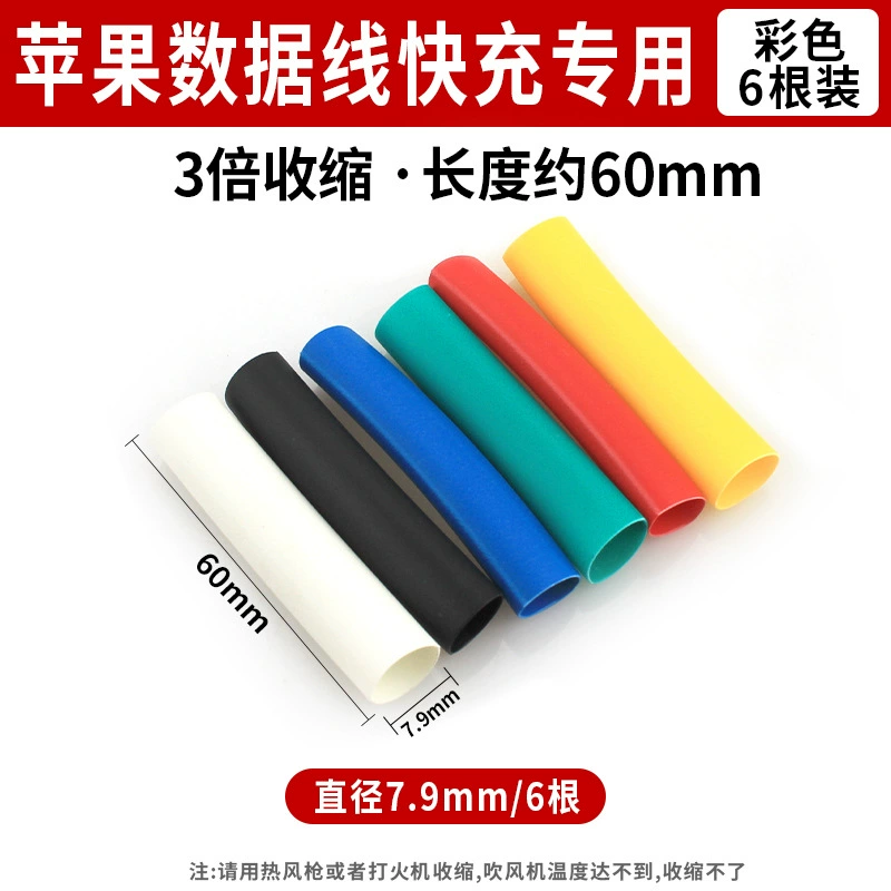Apple, huawei, защитный чехол, совместимый трубчатый shrink tube, iPhone15, мобильный телефон, 15promax, Android