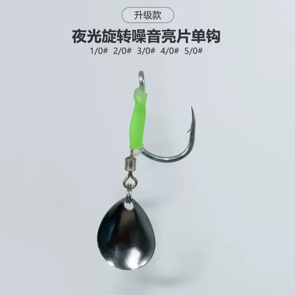 Sea Fishing Iron Plate Upgraded Version with Sound, Luminous Rotating Spinner Single Hook, Lure Boat Fishing Big Fish Hook A59