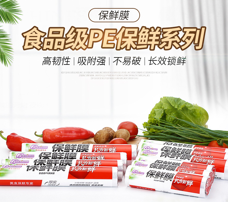 详情保鲜袋_01