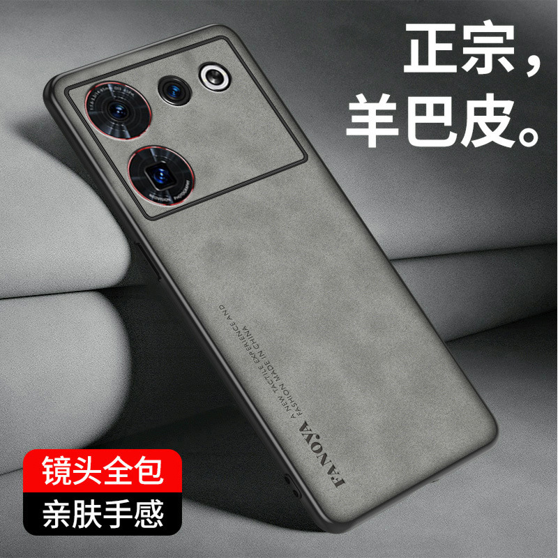 适用努比亚Z50ultra手机壳男女新款nubia硅胶nubiaz50u中兴保护套