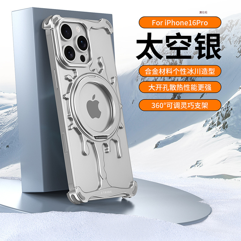 360旋转支架金属无边框适用苹果16pro手机壳16promax防摔保护壳|undefined