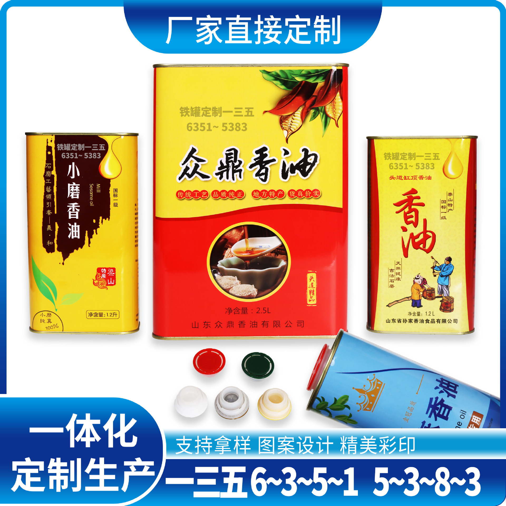 制作方形5L香油铁盒 方形2斤芝麻香油铁罐 多规格食用油金属包装