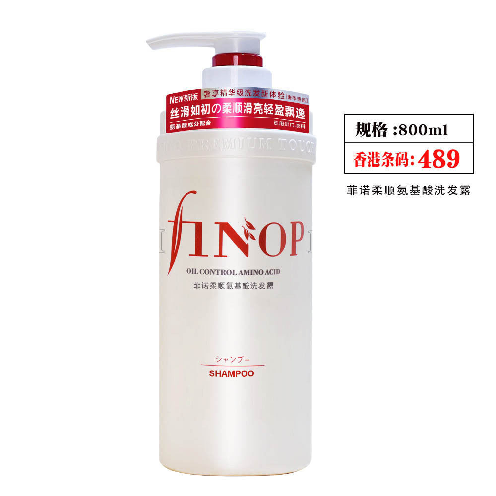 Champú y gel de ducha Fino con aminoácidos, versión original de Hong Kong, incluye acondicionador, fórmula suave y perfumada
