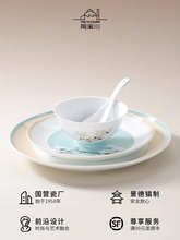 陶溪川景德镇陶瓷国色可餐瓷器中式家用吃饭的碗盘碟茶杯水杯餐具