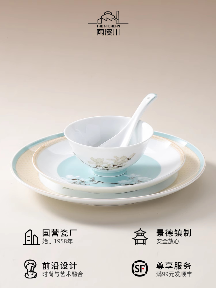 陶溪川景德镇陶瓷国色可餐瓷器中式家用吃饭的碗盘碟茶杯水杯餐具