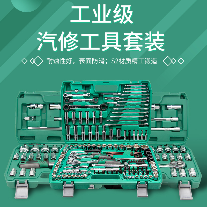 151-piece ratchet socket wrench traje coche reparación rápida Caja de Herramientas multifuncional combinación de reparación de motocicletas