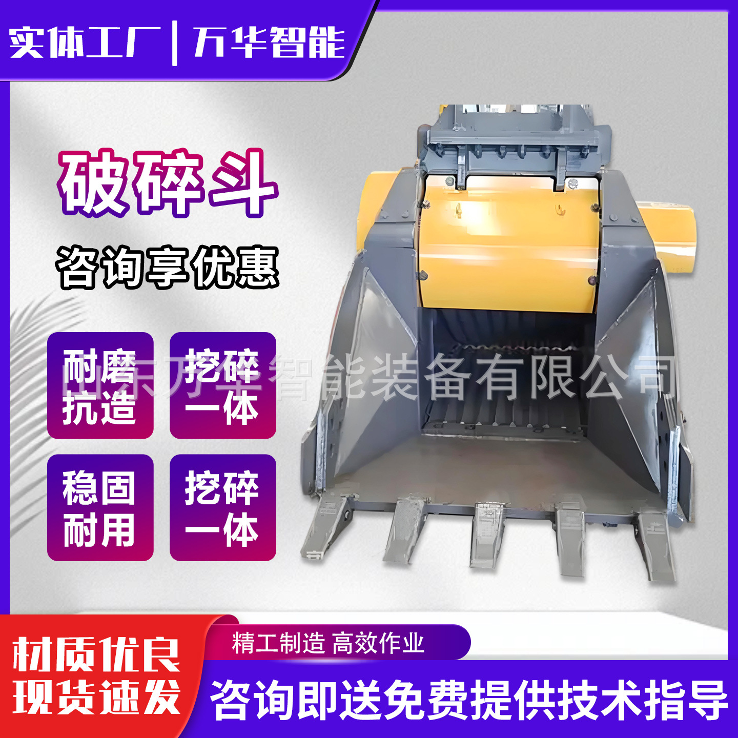 Excavator crushing bucket Jaw hydraulic stone crusher Mixing…
