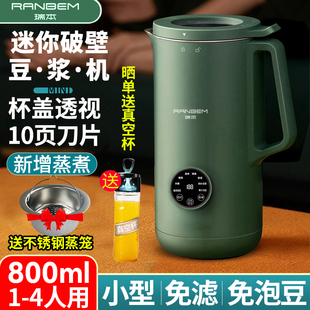 German Ruiben Mini Wall-Breaking Soy Milk Machine Household Small Multi-Functional Fruit and Vegetable Juice Single-Person Food Supplement Filter-Free Cooking
