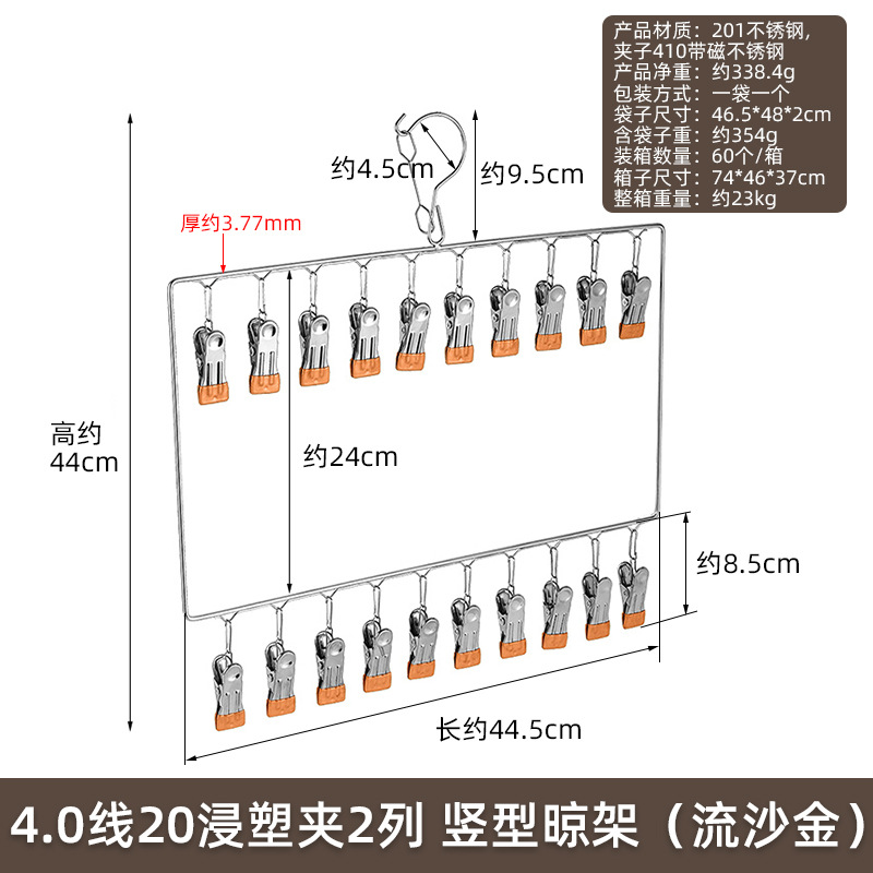 4.0 라인 20 딥 플라스틱 클램프 2 열 수직 건조 프레임 (Liusha Gold)