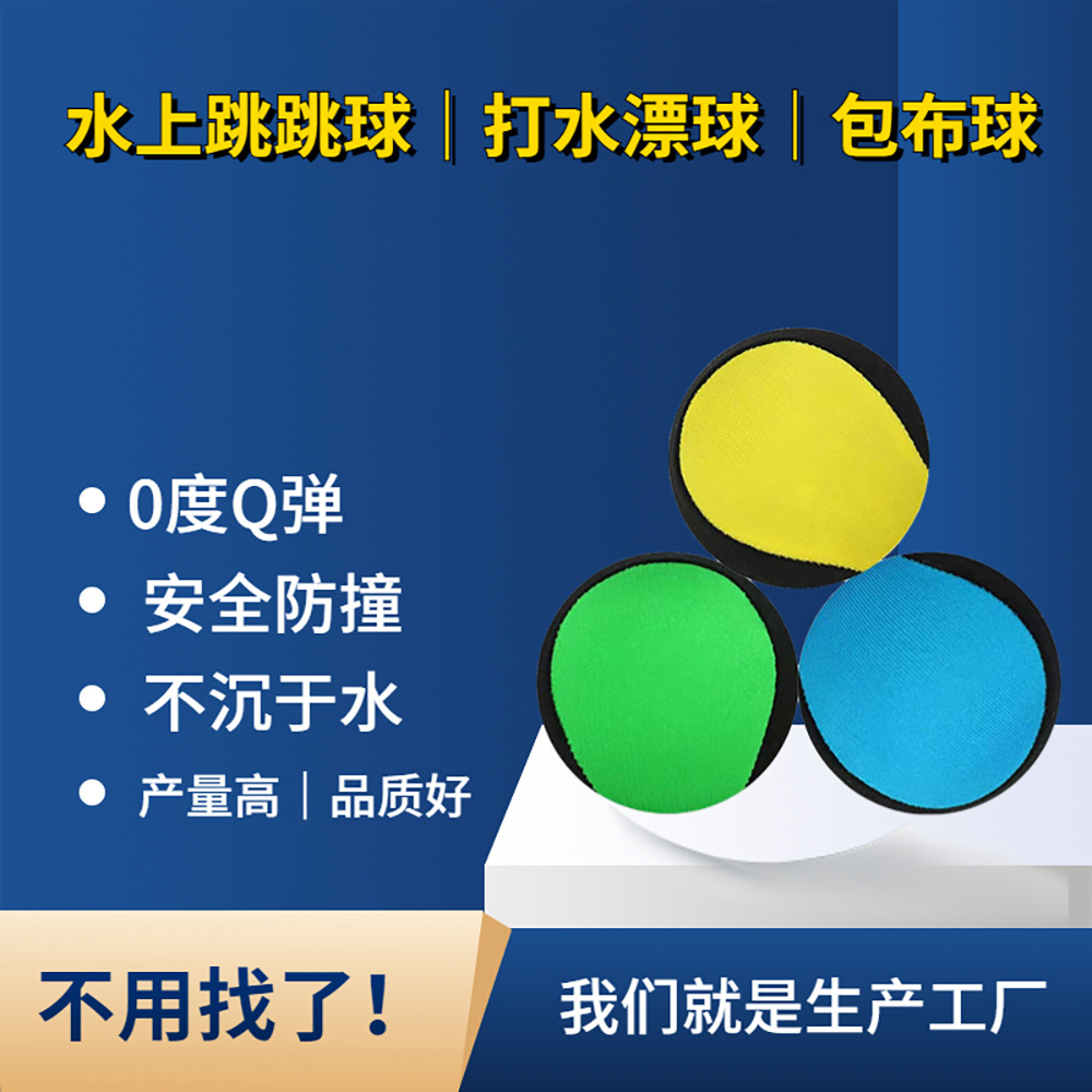 跨境产品沙滩球戏水运动跳跳球水上弹力玩具球减压握力球发泄水球