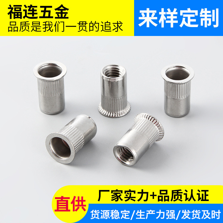 厂家供应M12拉铆螺母拉帽 平头柱纹铆螺母铆螺帽平头滚花拉铆螺母