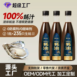 其他调味品;酱油;调味酱