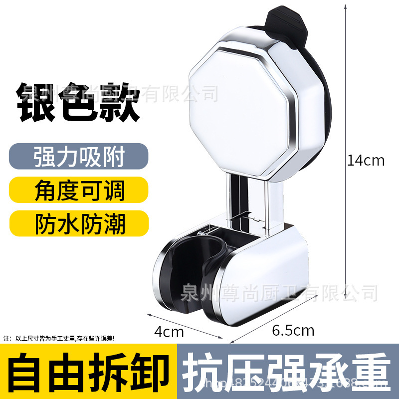 加厚花洒支架免打孔插架花洒喷头软管莲蓬头挂座淋浴支撑底座配|undefined