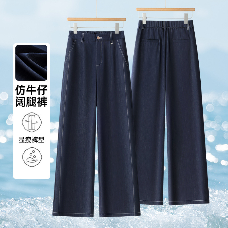 Denim Blue Faux Denim Wide-Leg Pants for Women, 2026 Summer High-Waisted Straight-Cut Drapey Slimming Fashion Straight-Leg Long Pants