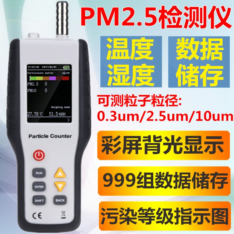 Xinsite HT-9600 детектор ткани из расплавленного волокна, счетчик частиц пыли, маска, фильтр, измерительный прибор