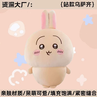Chiikawa Stuffed Toy | Oyuncaq yastıqlar - station-style-usazi-high-quality-filling-20cm110g
