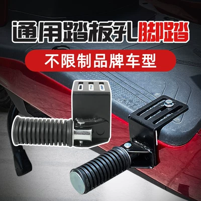 Electric Vehicle Front Footrests with Expandable Folding Pedals on Both Sides, Widened Footboards, Motorcycle Footboards, Non-Slip Footboards