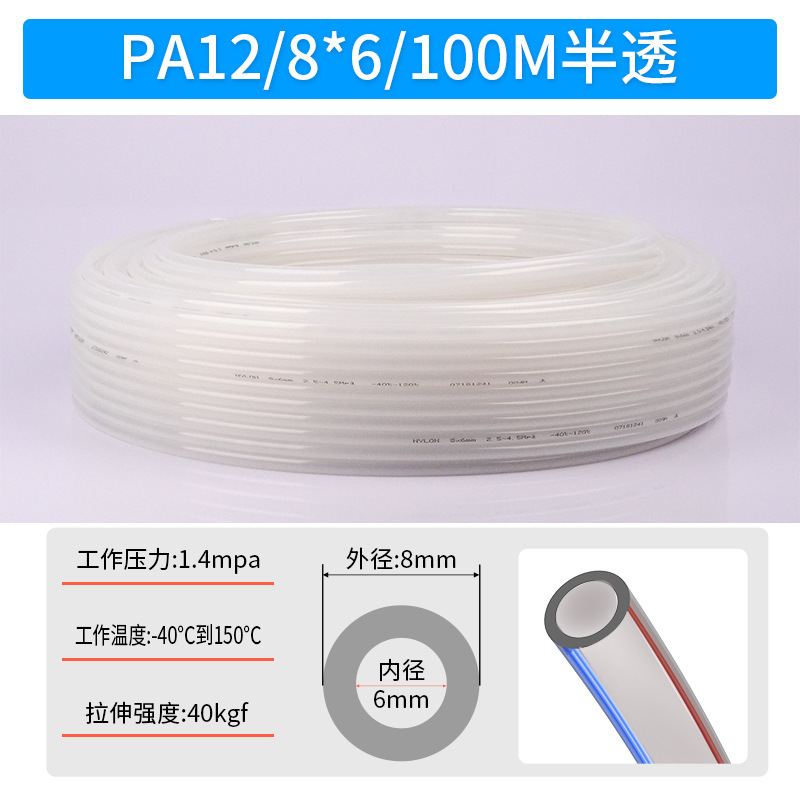 气管PA6高压耐高/低温尼龙软管，黑/白色PA12气管，8*5气动尼龙管|undefined