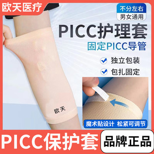 �W���t�����ԾX���t��PICC���o�׾W��͸���������o����